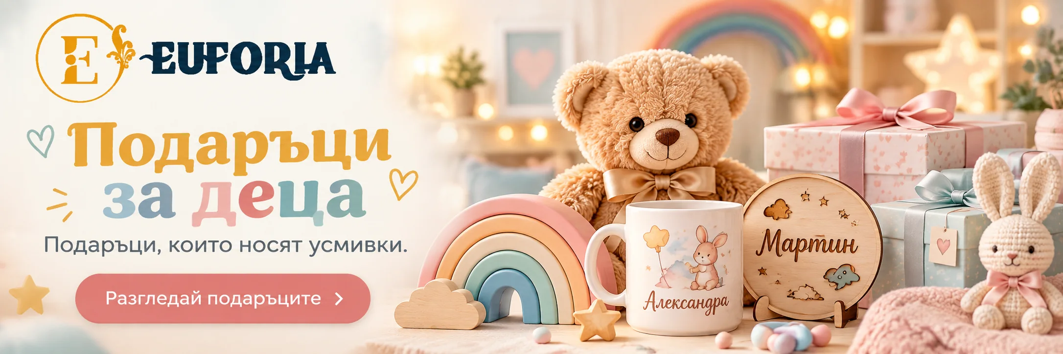 EuforiaBG банер 3