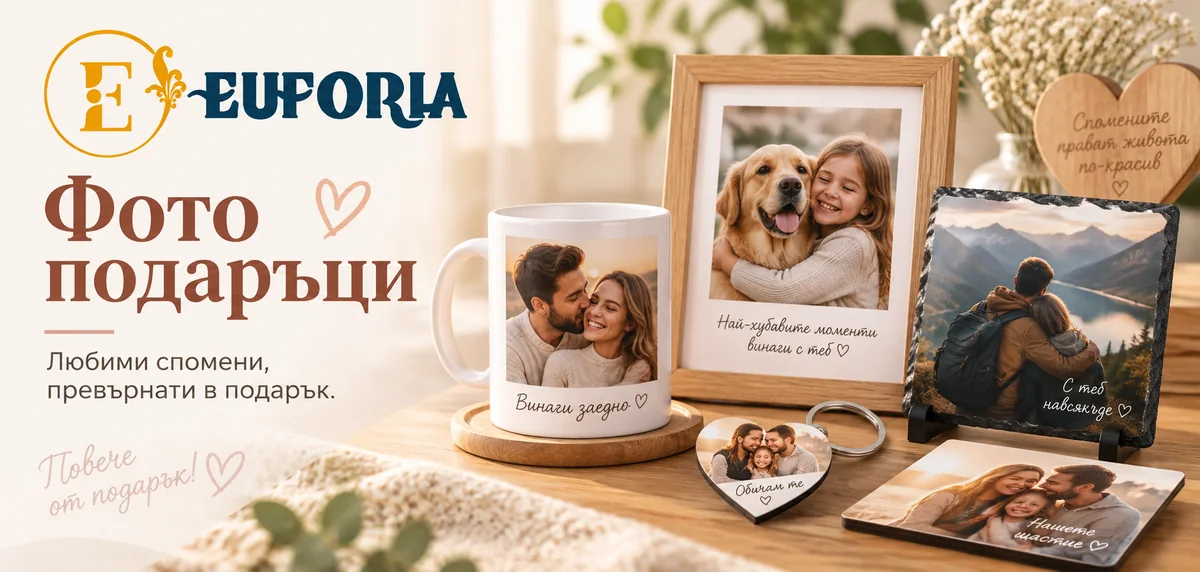 Фото подаръци